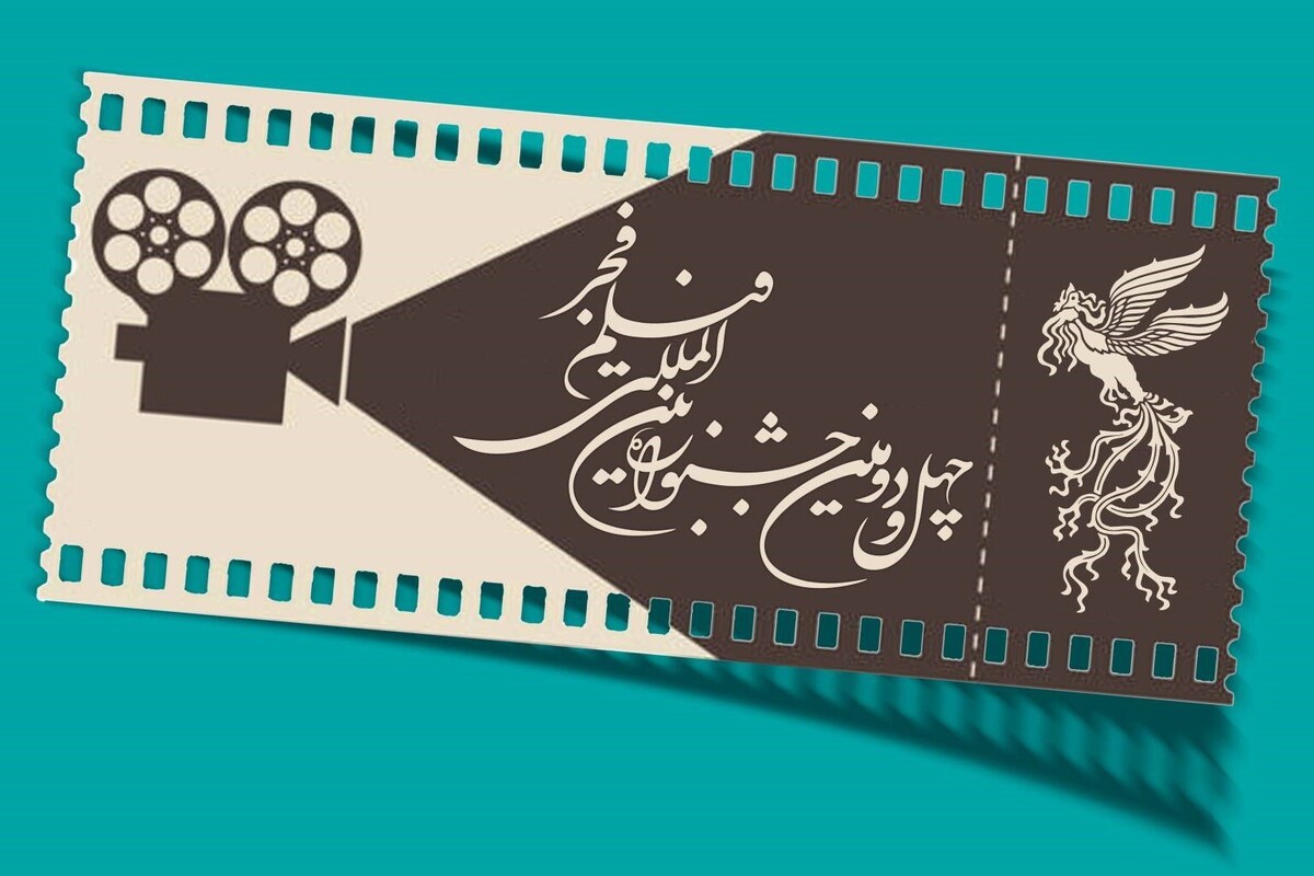 براساس هماهنگی‌های به عمل آمده در کمیته امور نمایش چهل و دومین جشنواره بین‌المللی فیلم فجر، فروش بلیت فیلم‌های جشنواره، از ساعت ۱۰ صبح روز دوشنبه مورخ ۹ بهمن ماه ۱۴۰۲ آغاز می‌شود.