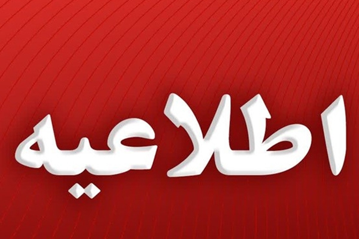 ساعت آغاز به کار ادارات دولتی، بانک‌ها و بخش‌های اداری مراکز آموزشی و دانشگاه‌ها در همدان تغییر کرد.