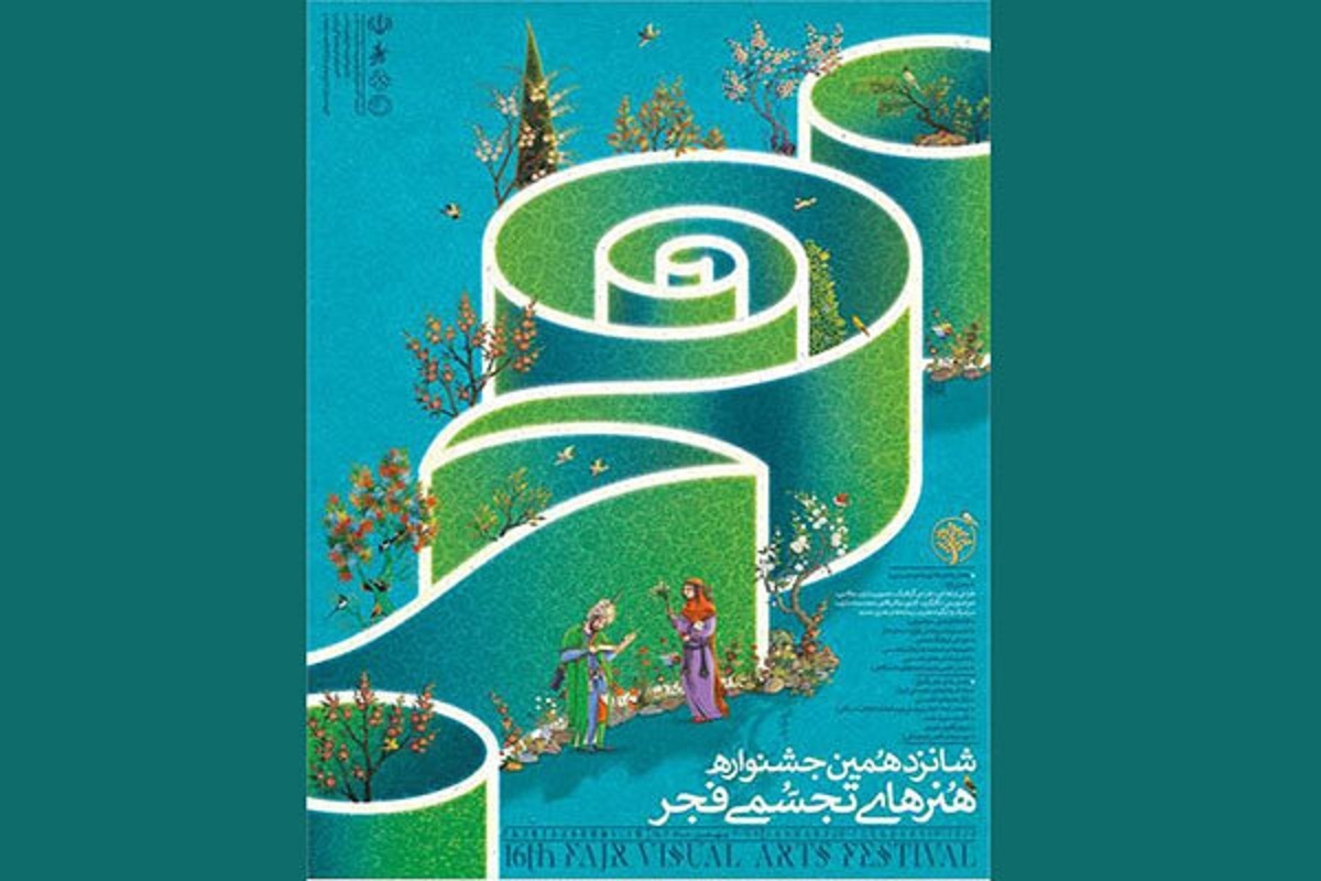 اسامی هنرمندان راه‌یافته به بخش نمایشگاهی شانزدهمین جشنواره هنر‌های تجسمی فجر اعلام شد.