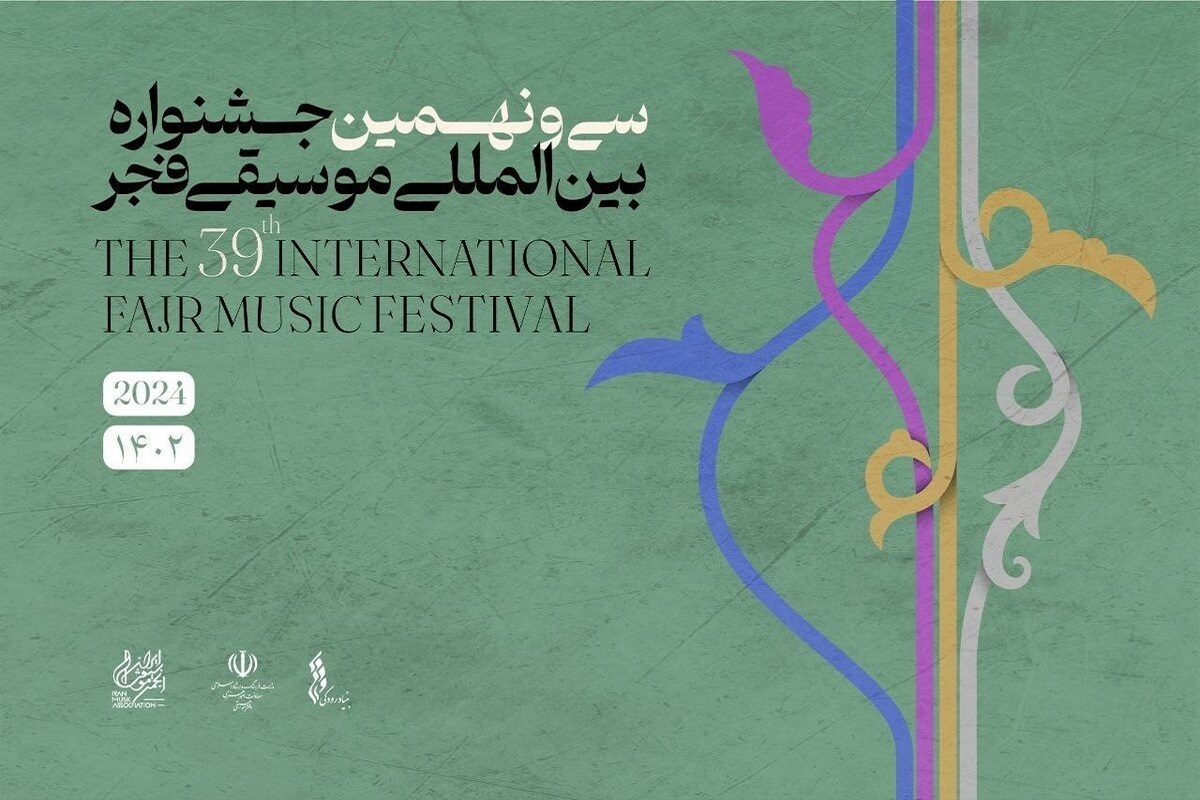 با پایان فراخوان دعوت از رسانه‌ها برای حضور در سی و نهمین جشنواره بین المللی موسیقی فجر، ۹۷ رسانه برای حضور و پوشش این دوره از جشنواره اعلام آمادگی کرده‌اند.