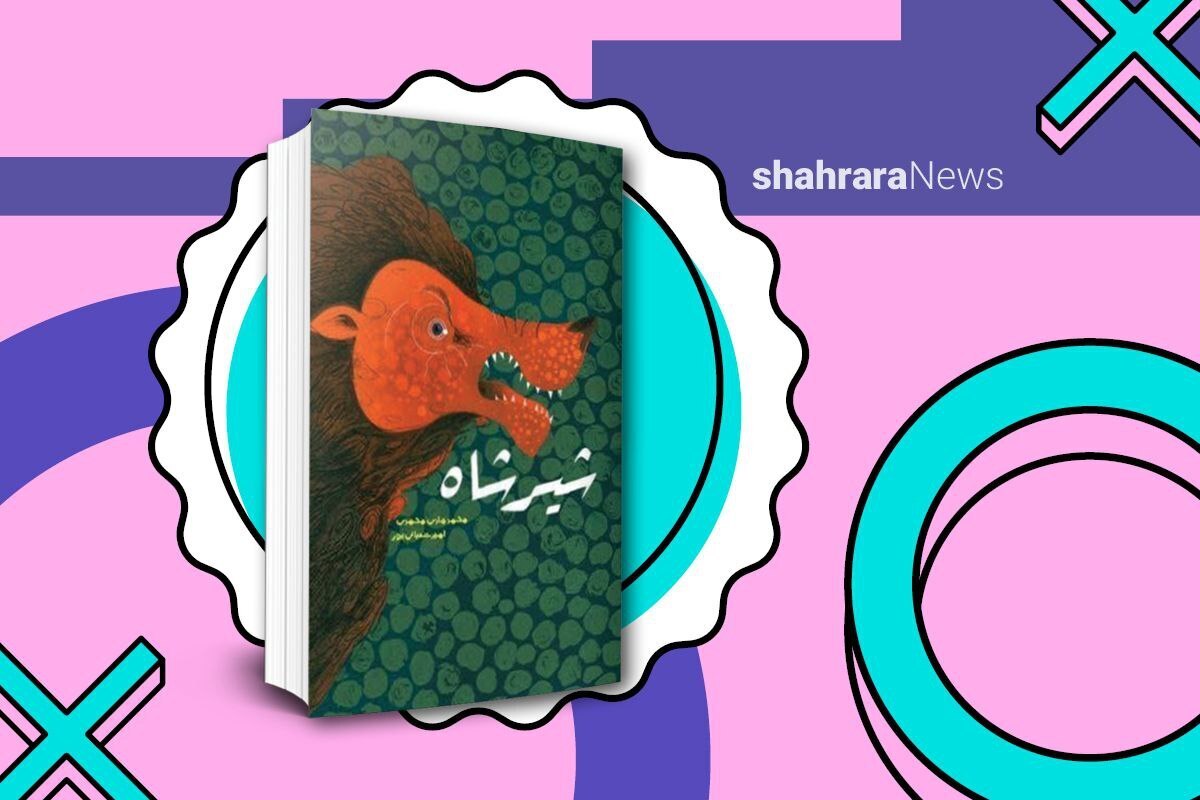 روایت «شیرشاه» یا با نام کهن‌تر آن «شیر و خرگوشان»، علاوه بر «کلیله و دمنه» در مثنوی مولوی هم آمده است.
