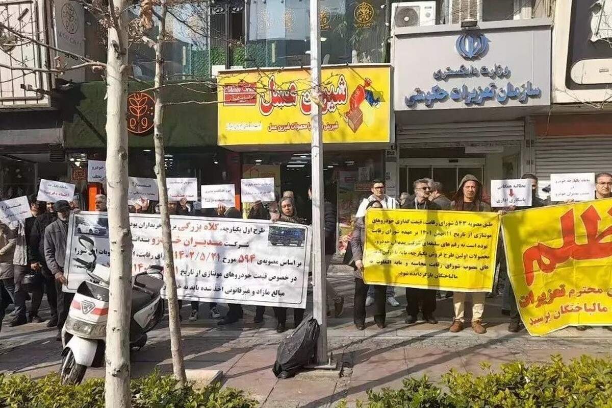 تجمع مسالمت‌آمیز خریداران متضرر شرکت‌های مدیران خودرو و کرمان موتور مقابل سازمان تعزیرات کل کشور به خاطر گران‌فروشی امروز برگزار شد.
