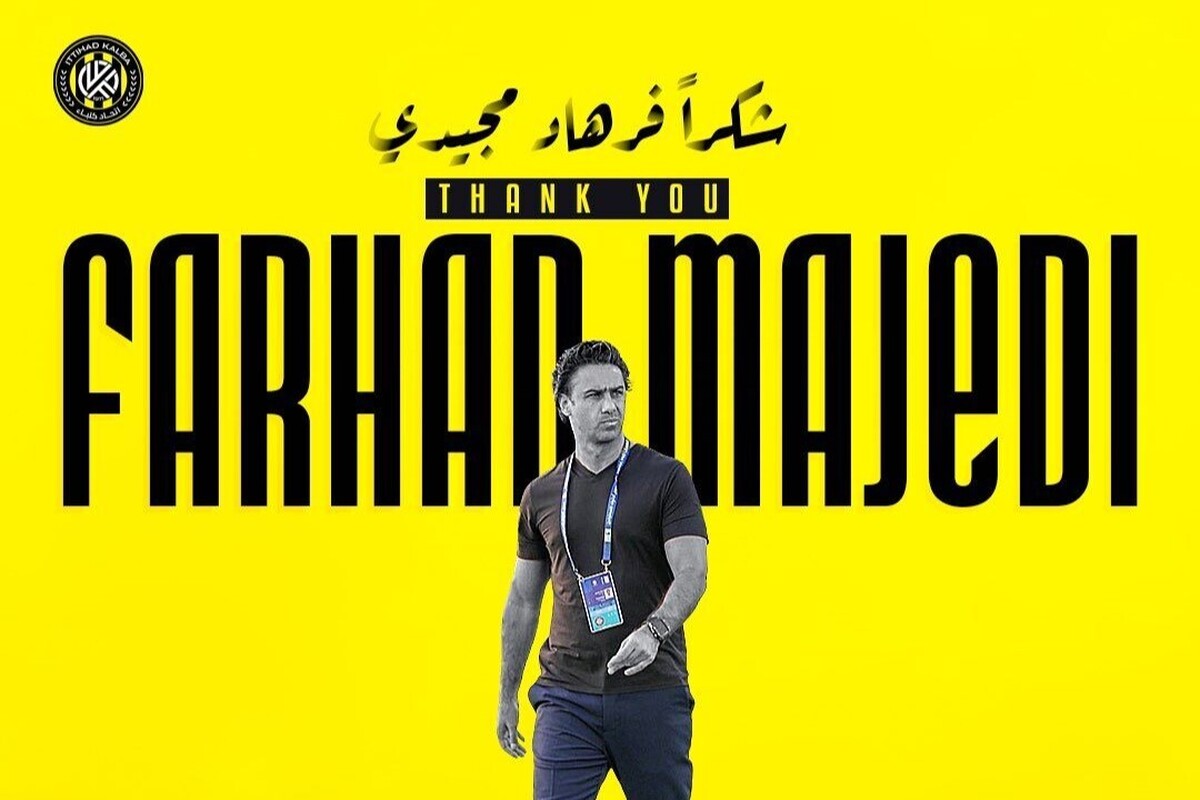 فرهاد مجیدی به دلیل کسب نتایج ضعیف از باشگاه الاتحاد کلبای امارات اخراج شد.