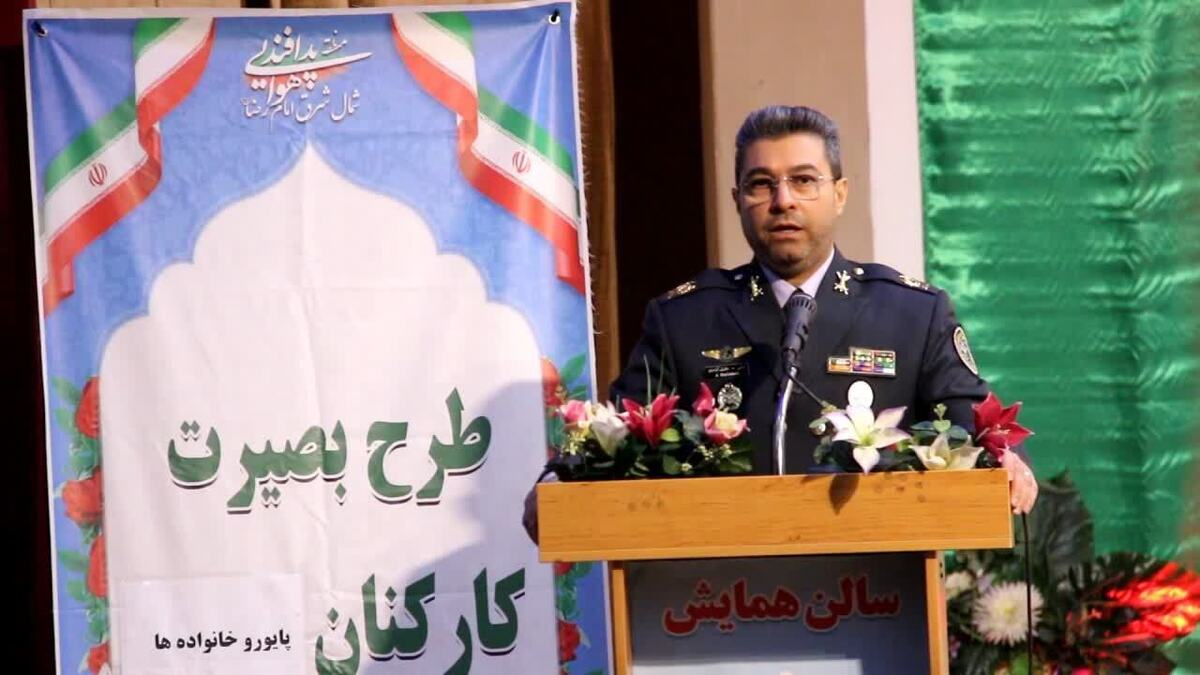 جانشین منطقه پدافند هوایی شمال شرق کشور گفت: خانواده، اولین و مهمترین جایگاه تربیتی بشر و ظهور عواطف انسانی و رکن جامعه است.