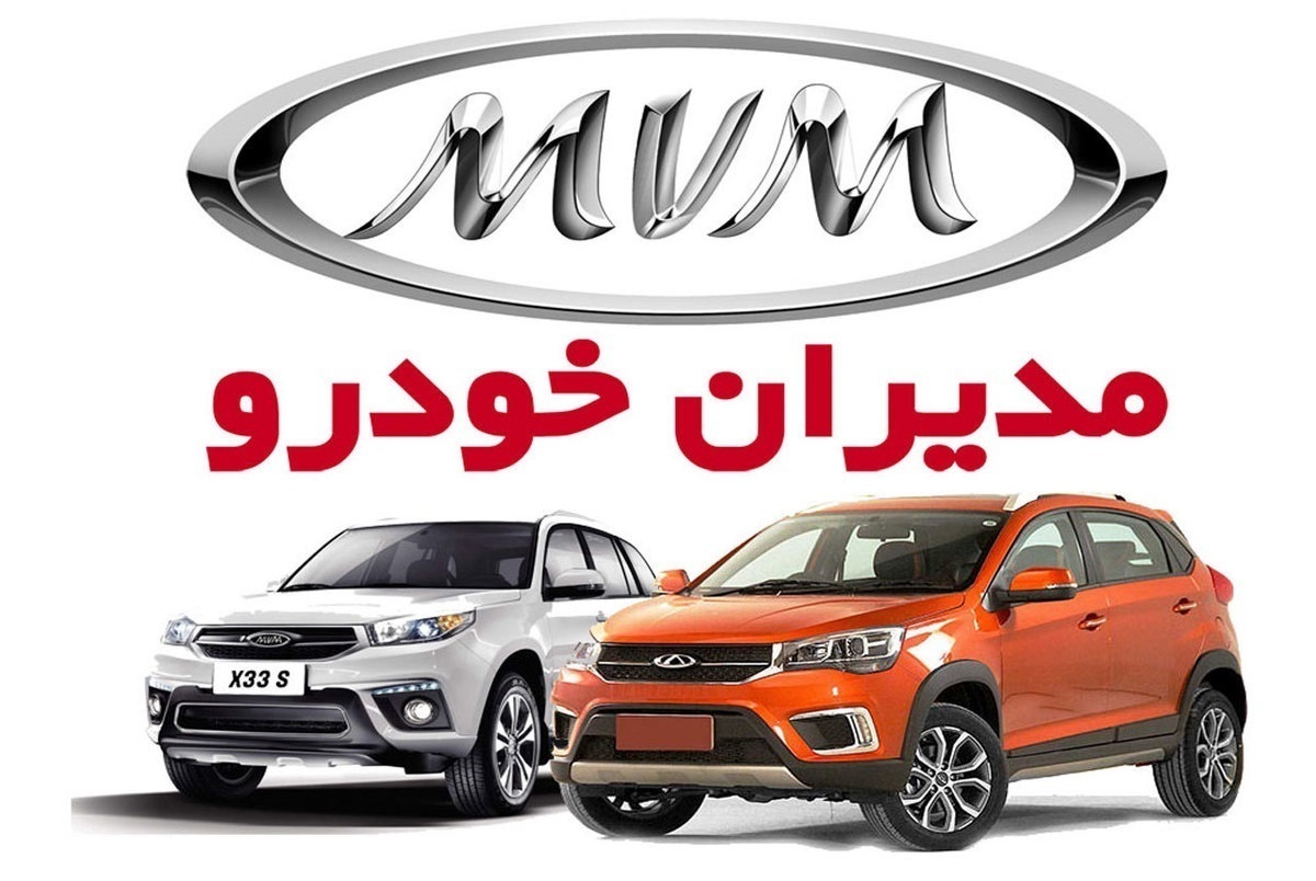 شرکت مدیران خودرو فروش اقساطی محصولات خود را ویژه اسفندماه ۱۴۰۲ از امروز سه‌شنبه آغاز خواهد کرد.