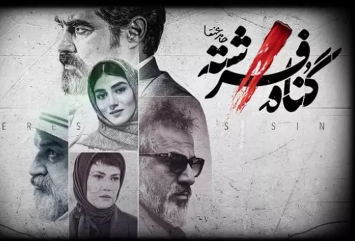 مشاور حقوقی سریال «گناه فرشته» در پی پخش سکانس جنجالی این سریال، توضیحاتی را در قالب یادداشت ارائه کرد.
