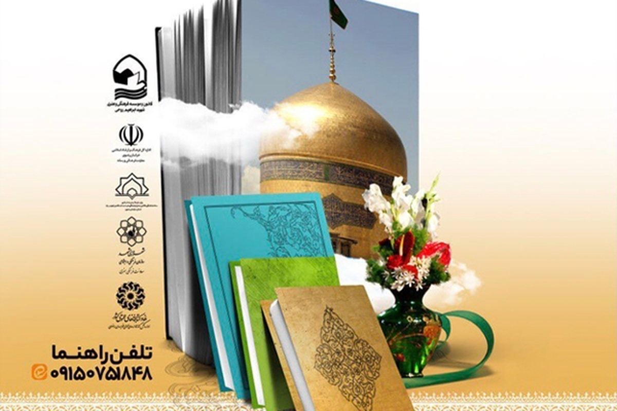 دومین رویداد جام باشگاه کتاب‌خوانان مشهدی عصر امروز با معرفی برگزیدگان در تالار شهر به کار خود پایان داد.