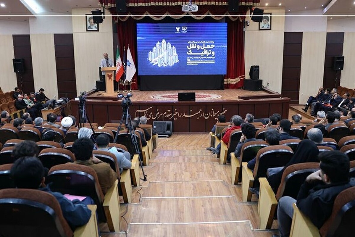 پانزدهمین کنفرانس بین المللی حمل و نقل و ترافیک با رویکرد هوش مصنوعی در مهندسی عمران با حضور مقامات و مسئولین کشوری و پژوهشگران و اساتید برجسته این حوزه در مشهد مقدس برگزار شد.