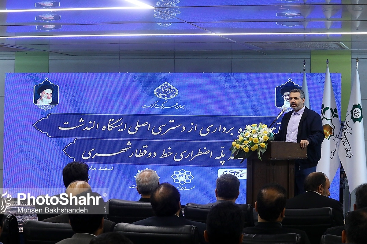 نائب‌رئیس شورای اسلامی شهر مشهد ضمن خرسندی از توسعه همکاری قرارگاه خاتم با شهرداری مشهد گفت: قرارگاه خاتم و شهرداری مشهد زمینه‌های کاری جدید را تعریف می‌کنند تا بتوانند در توسعه شهر مشهد همیار یکدیگر باشند.