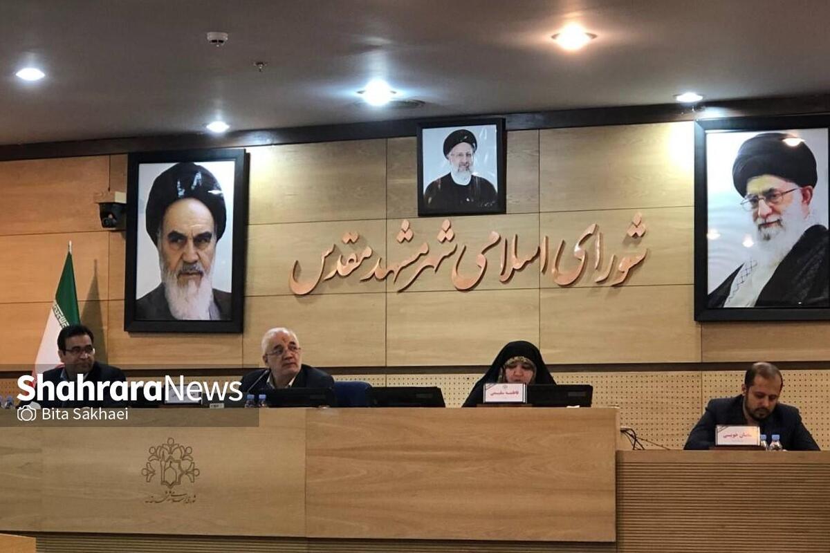 در صدوهشتمین جلسه صحن علنی شورای اسلامی شهر مشهد مقدس چه گذشت؟ (۲۱ اسفند ۱۴۰۲) | کلیات بودجه ١۴٠٣ شهرداری مشهد تصویب شد