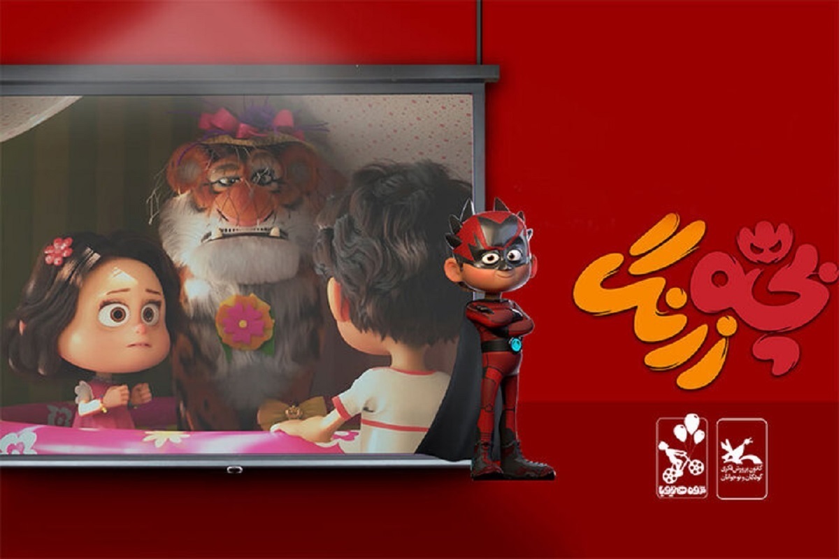 ۴۷ شهر فاقد سینما برای اولین بار اکران سیار را با انیمیشن «بچه‌زرنگ» تجربه کردند.