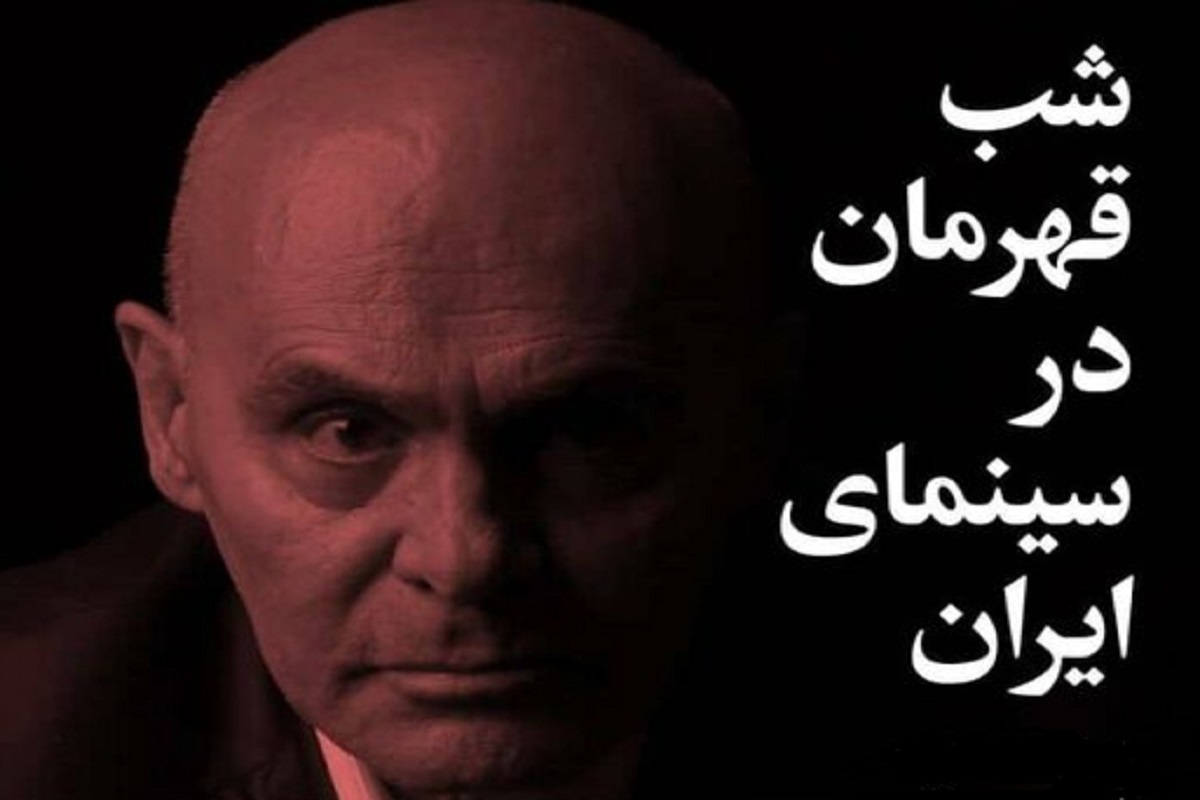 هفتصد و سی و هفتمین شب از شب‌های بخارا، به‌عنوان آخرین برنامه سال ۱۴۰۲ و به‌مناسبت انتشار شماره جدید مجله «عصر روشن»، به بررسی قهرمان در سینمای ایران اختصاص یافته است.