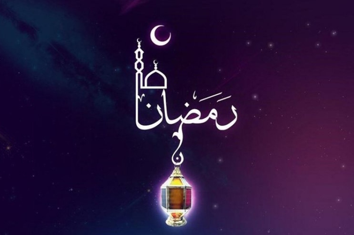 ماه مبارک رمضان در سال ۱۴۰۲ از روز سه‌شنبه ۲۲ اسفند ماه آغاز می‌شود و تا فروردین ماه ۱۴۰۳ ادامه دارد.