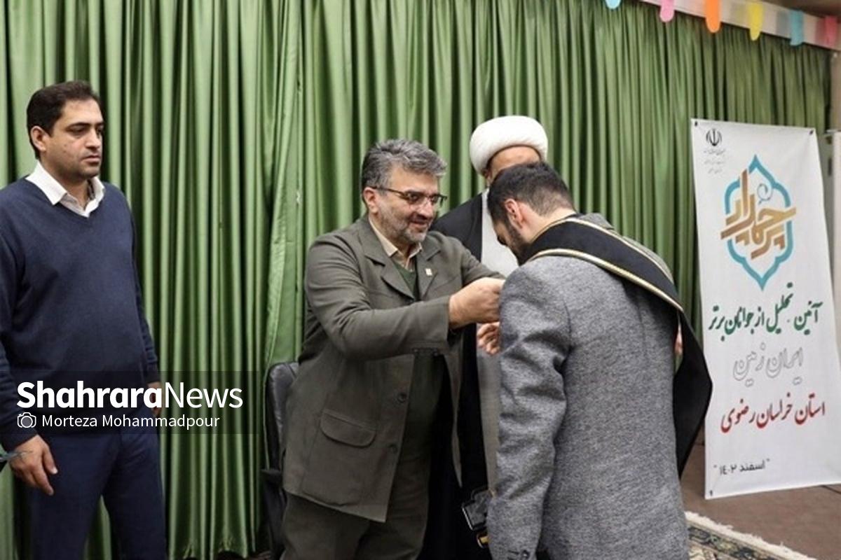 در آیین معرفی و تجلیل از جوانان برتر استان خراسان رضوی، ۳۰ جوان برگزیده در ۱۰ زمینه تخصصی مختلف معرفی و از آنان تجلیل شد.
