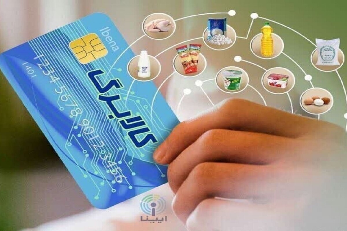 به دنبال اجرای طرح کالابرگ الکترونیک، وزارت رفاه به برخی پرسش‌های احتمالی شهروندان در اجرای طرح کالابرگ الکترونیک پاسخ داده است.