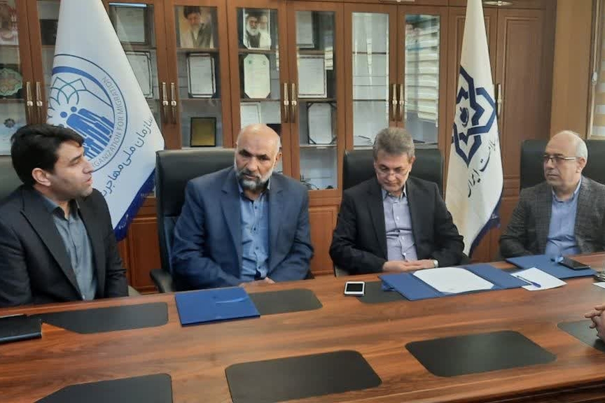 سازمان ملی مهاجرت و بیمه سلامت برای بیمه درمانی اتباع تفاهم‌نامه امضا کردند.