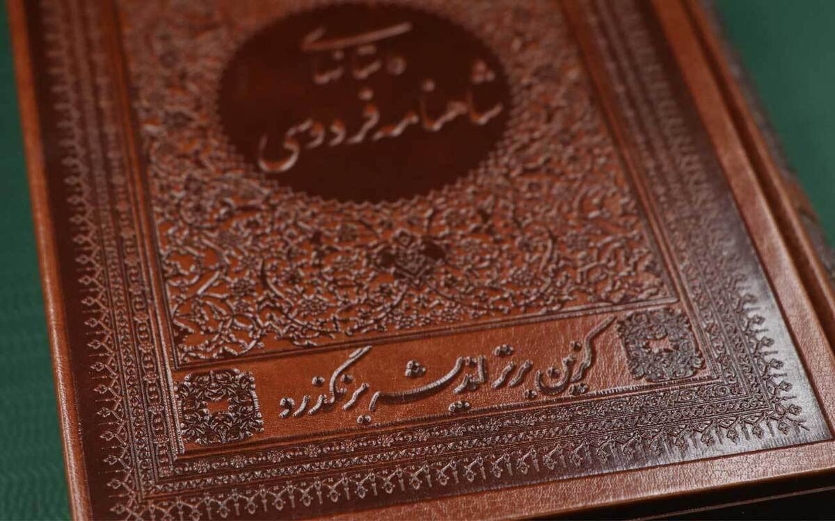 ۱۰۶۴ سال از سرودن شاهنامه می‌گذرد و ما باید بدانیم چرا شاهنامه را دوست داریم؟ اصلاً ماجرای ناگفته این رنج سی‌ساله چه بود و چه‌چیزی زیر قلم او نفس کشید تا حالا جایی روی سر کتاب‌هایمان آن‌ را قرار می‌دهیم؟