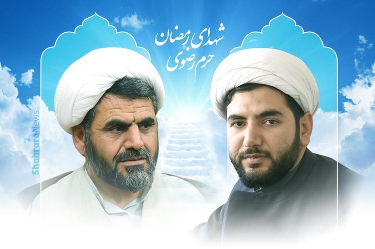 همزمان با فرارسیدن دومین سالگرد حادثه تروریستی حرم مطهر رضوی، مراسم بزرگداشت شهیدان «اصلانی» و «دارایی» برگزار شد.