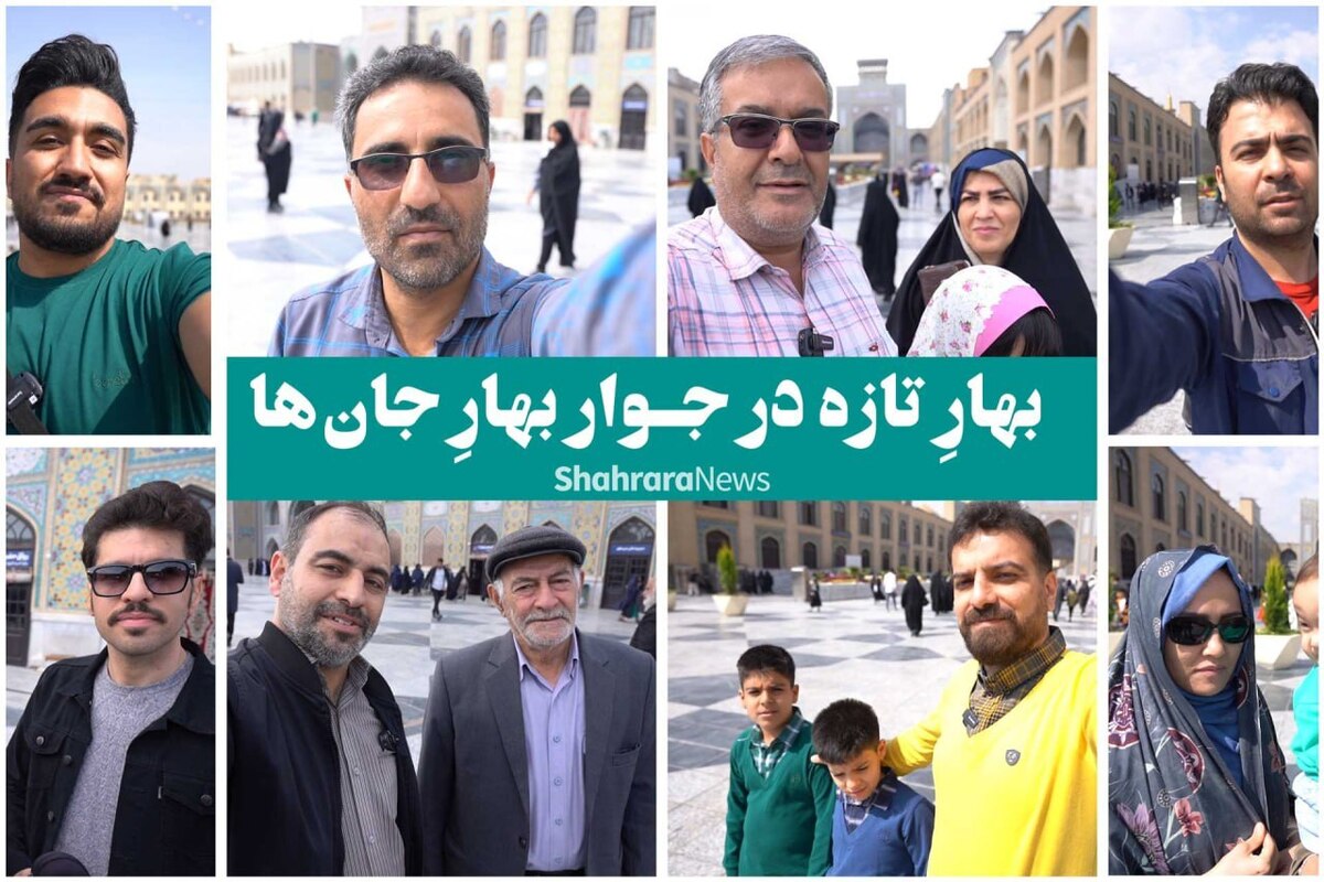 دعا و آرزو در آستانه سال نو و در تکه‌ای از بهشت، در قلب مشهد الرضا(ع) زودتر اجابت می‌شود.