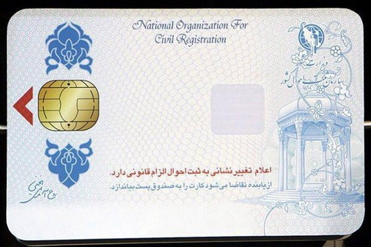 رئیس سازمان ثبت احوال گفت: صدور کارت ملی برای افراد زیر ۱۵ سال از اقدامات در دستور کار است.