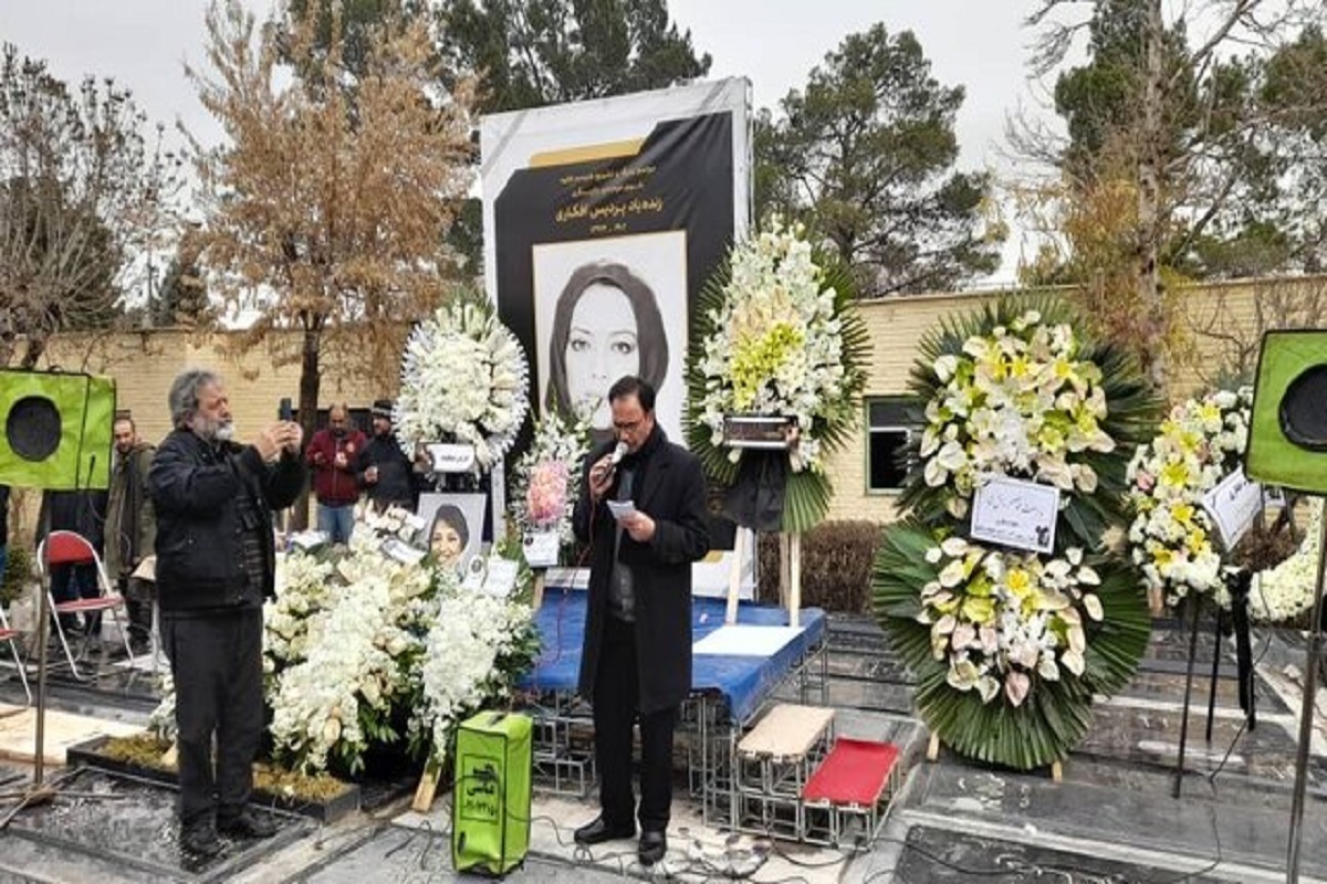 صبح امروز پردیس افکاری بازیگر سینما و تلویزیون با همراهی دوستان و همکاران‌اش به خاک سپرده شد.