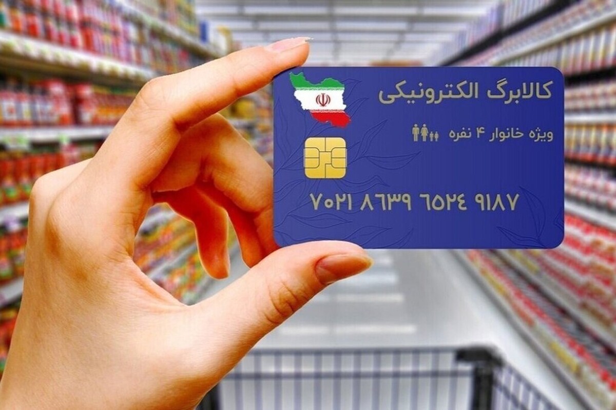 مدیر کل تعاون، کار و رفاه اجتماعی خراسان رضوی گفت: خانوار‌های مشمول طرح کالابرگ الکترونیکی مشارکت ۹۵ درصدی رتبه نخست این بخش را در کشور به دست آوردند.