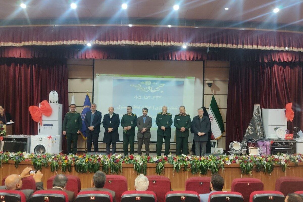 همایش بزرگ «مهر ماندگار» با هدف تجلیل از خیّران عرصه محرومیت‌زدایی در مشهد برگزار شد.