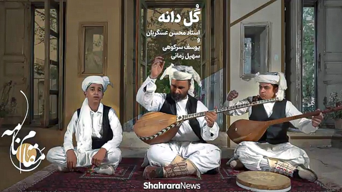 موسیقی مقامی خراسان، همیشه حرفی برای گفتن دارد.