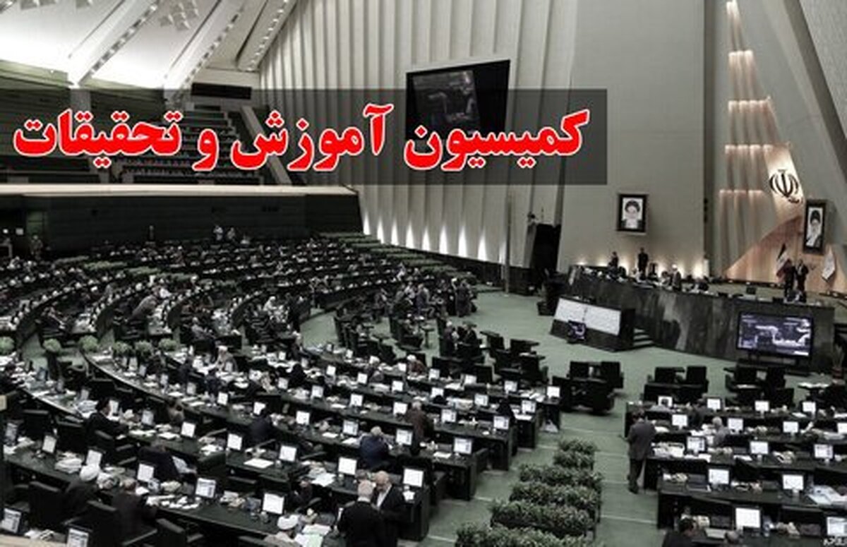عضو کمیسیون آموزش، تحقیقات و فناوری مجلس با برشمردن مواد غیرکارشناسی طرح «ساماندهی مأموریت دانشگاه‌ها و مؤسسات آموزش عالی» مربوط به ممنوعیت تحصیل کارکنان دولت و انحلال دانشگاه پیام نور، گفت: کمیسیون آموزش به این طرح‌های غیرکارشنای رأی مثبت نخواهد داد.