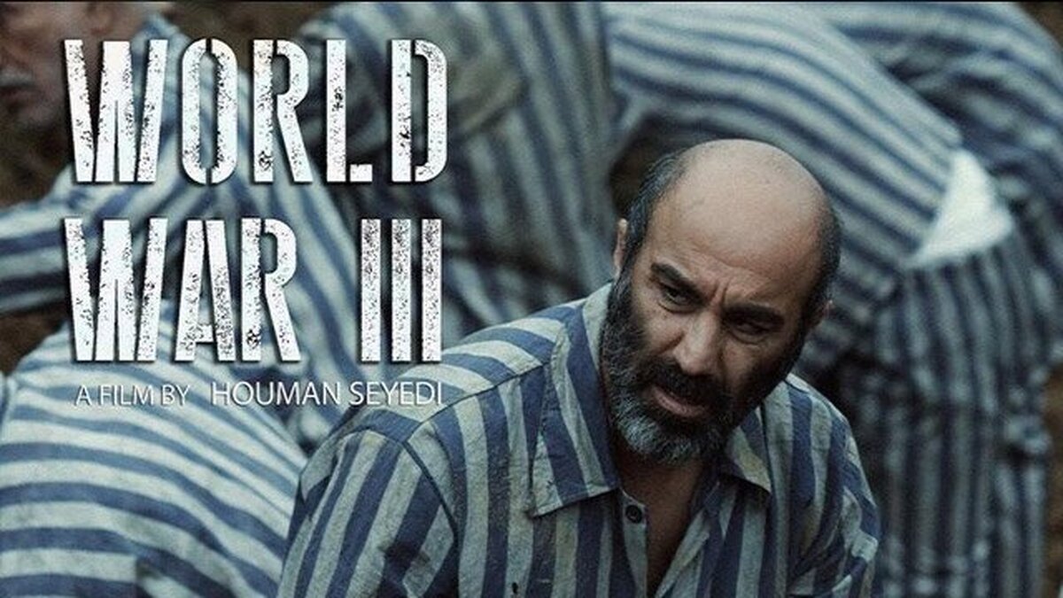 فیلم سینمایی «جنگ جهانی سوم» ساخته هومن سیدی شانزدهمین جایزه بین المللی خود را دریافت کرد.