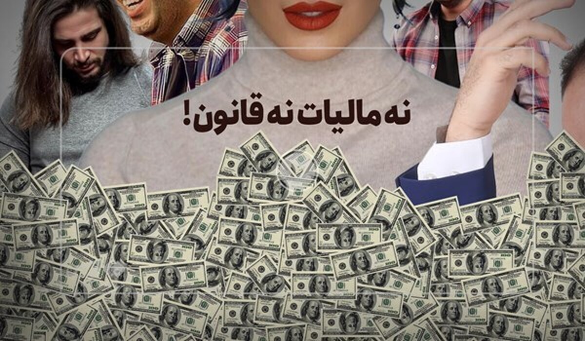 یکی از عجایب شبکه‌های اجتماعی در ایران این است که چهره‌های مجازی نه خیلی اهل رعایت قانون و هنجار‌ها هستند نه بابت درآمد نجومی خود مالیات می‌دهند. با زیر پا گذاشتن قانون پول درمیاورند و کسی هم کاری به کارشان ندارد.