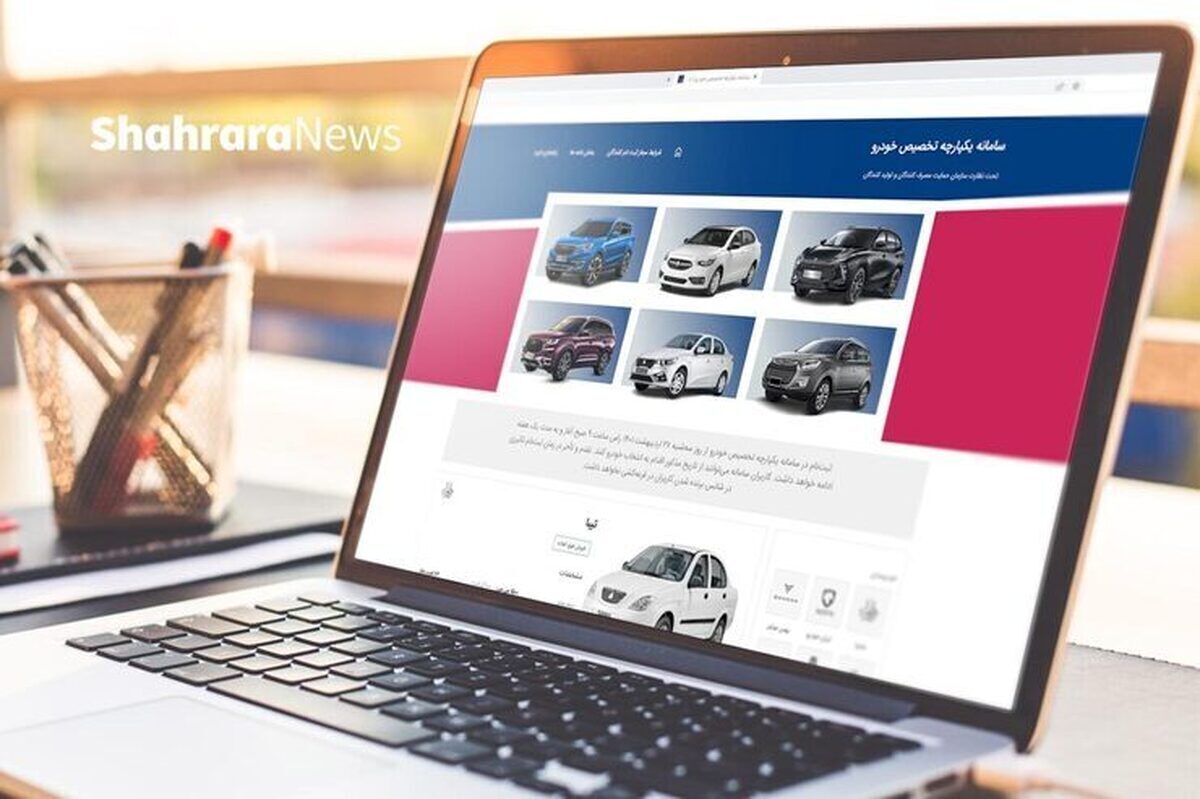 سخنگوی وزارت صنعت، معدن و تجارت گفت: هرگونه افزایش قیمت خودرو‌های مونتاژی منوط به اعلام قیمت شورای رقابت است و اگر شرکتی اقدام به افزایش قیمت کرده باشد، باید قیمت‌ها را به قبل بازگرداند.