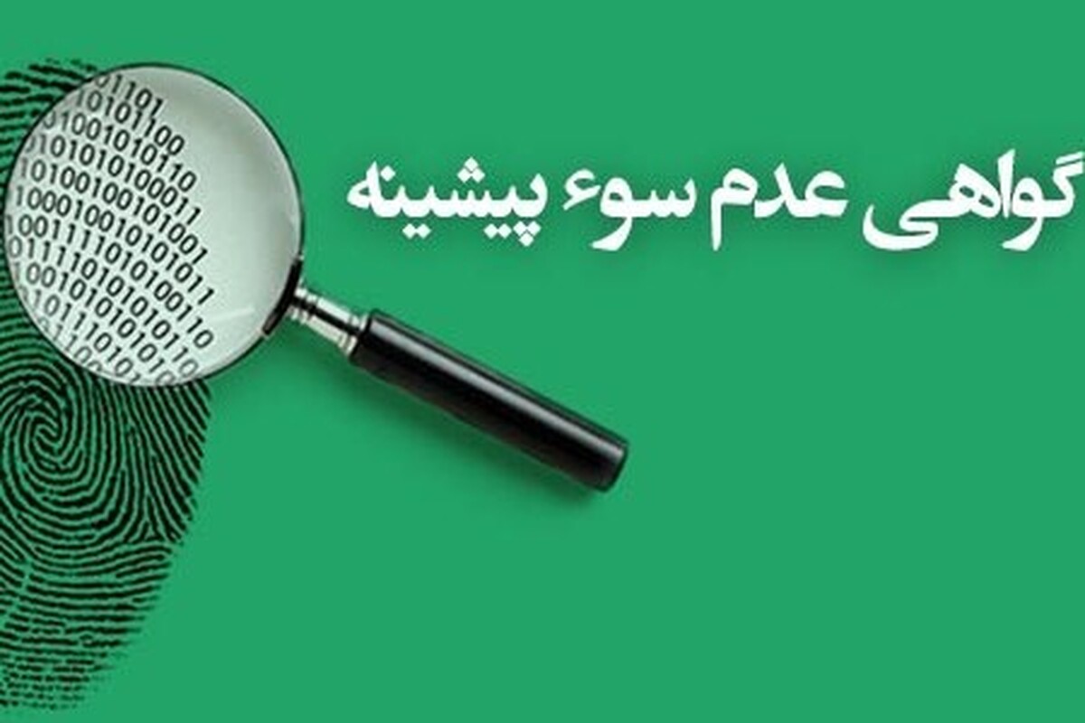 رئیس مرکز آمار وفناوری اطلاعات قوه قضاییه، گفت: سال گذشته بیش از ۲ میلیون گواهی عدم سوء پیشینه صادر شده که از این تعداد ۸۴۷ هزار و ۳۹ گواهی به صورت خودکاربری بوده و نسبت به سال پیش از آن ۴۳.۵ درصد رشد داشته است.