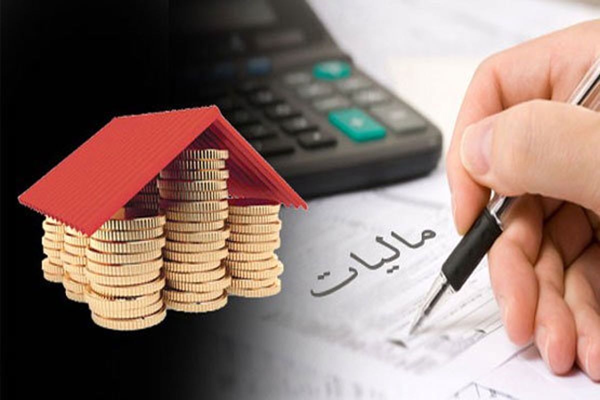 یک کارشناس امور مالیاتی توضیحاتی را درمورد میزان و نحوه محاسبه مالیات بر ارث ملک ارائه کرد.