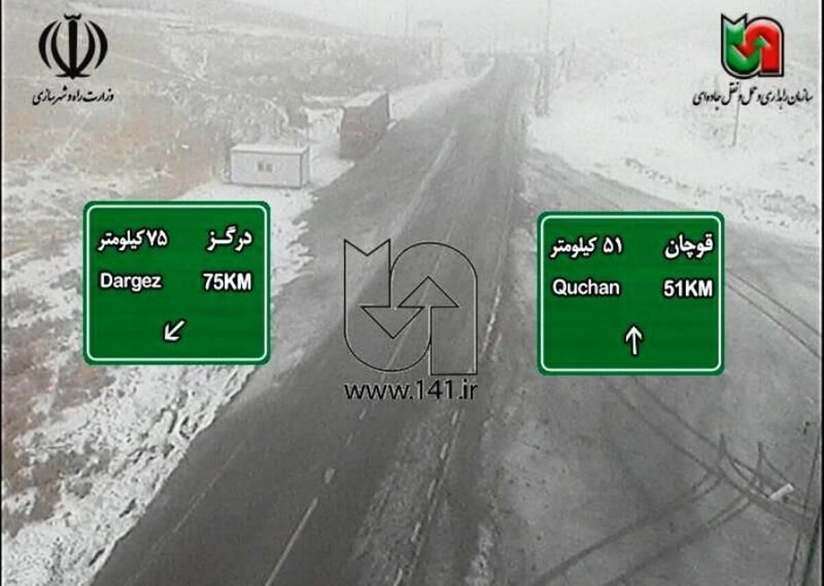 مدیرکل راهداری و حمل و نقل جاده‌ای خراسان رضوی گفت: بارش باران در بیشتر جاده‌های استان و بارش برف در شهرستان‌های درگز و قوچان، بر طبق اعلام راهداران و سامانه‌های نظارتی برای امروز گزارش شده است.