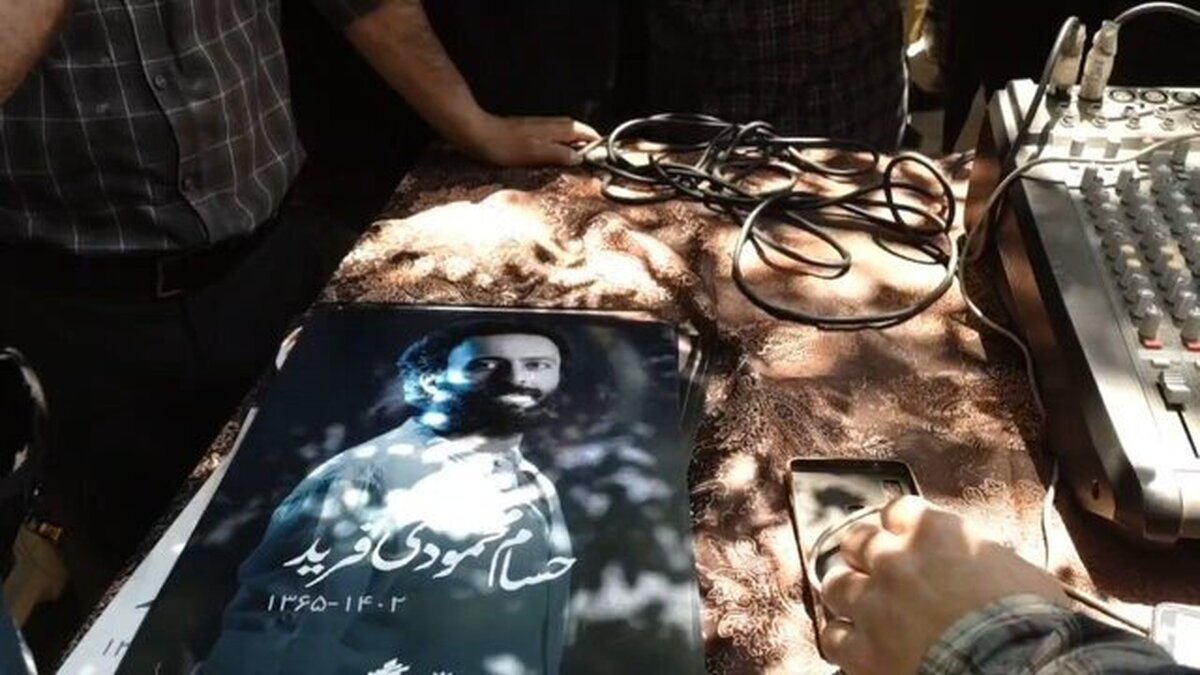 پیکر حسام محمودی بازیگر جوان سینما و تلویزیون صبح جمعه ۱۵ اردیبهشت ماه در میان حزن و اشک حاضران در قطعه هنرمندان به خاک سپرده شد.
