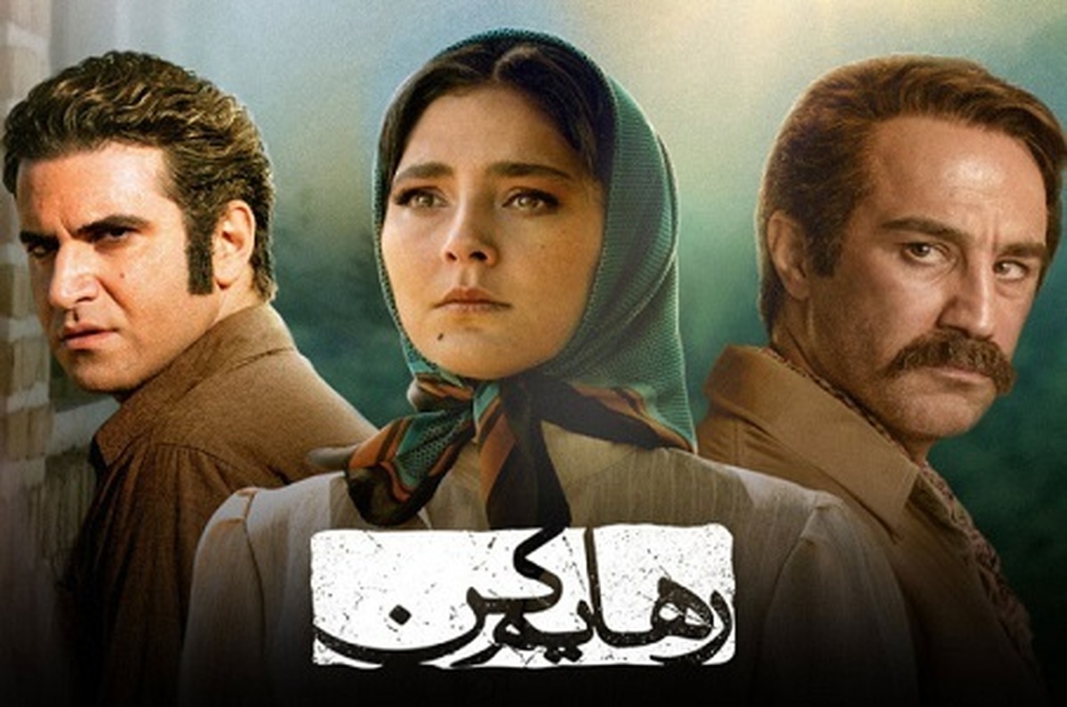 احتمال دارد با توجه به انتشار قسمتی از سریال و دیالوگ‌های خارج از عرف «رهایم کن»، بیلبورد‌های تبلیغاتی این سریال جمع‌آوری شوند.