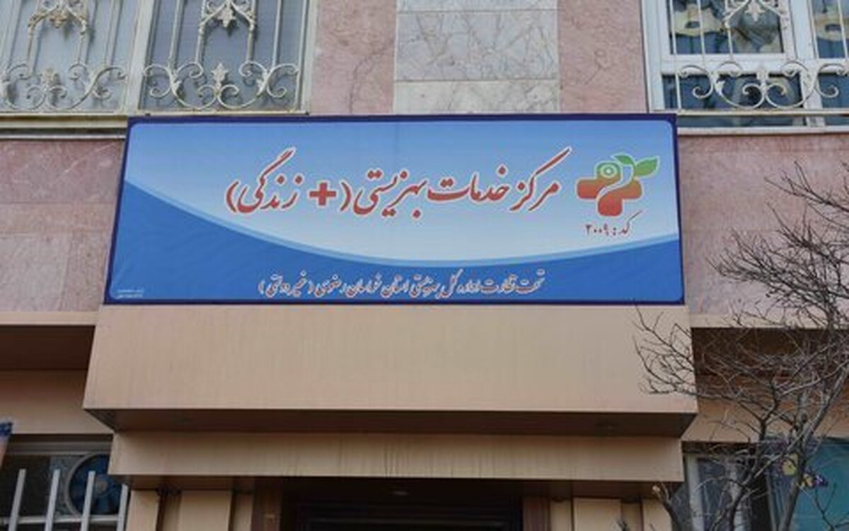 به گفته معاون راهبری و توسعه خدمات مراکز مثبت زندگی سازمان بهزیستی کشور افزون بر ۲۵۰۰ مرکز مثبت زندگی در محلات کشور، بزرگترین شبکه خدمات اجتماعی در سطح خاورمیانه را تشکیل داده است.