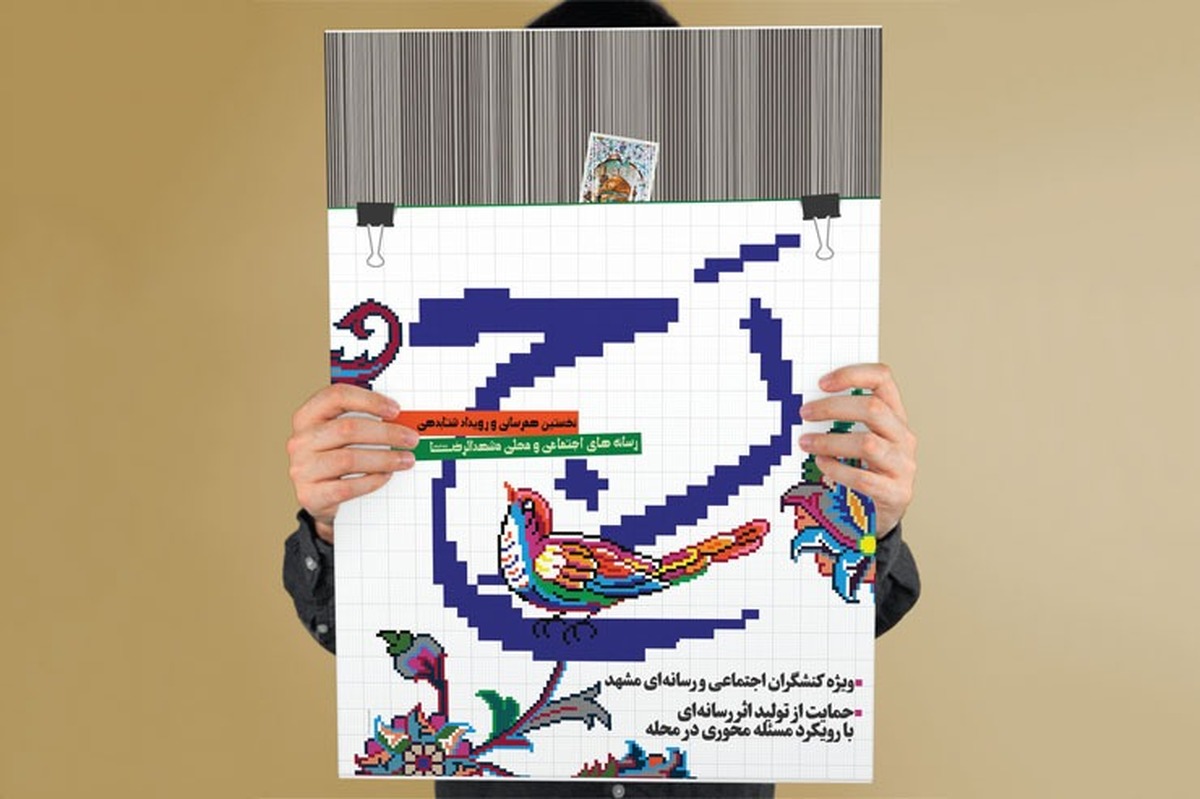 در جامعه ما کنشگری اجتماعی رویکردی است که پایداری آن در گفتگو با ظرفیت‌های سنتی و فرهنگی جامعه است و در این صورت می‌تواند تغییرات مثبتی در جامعه رقم بزند.