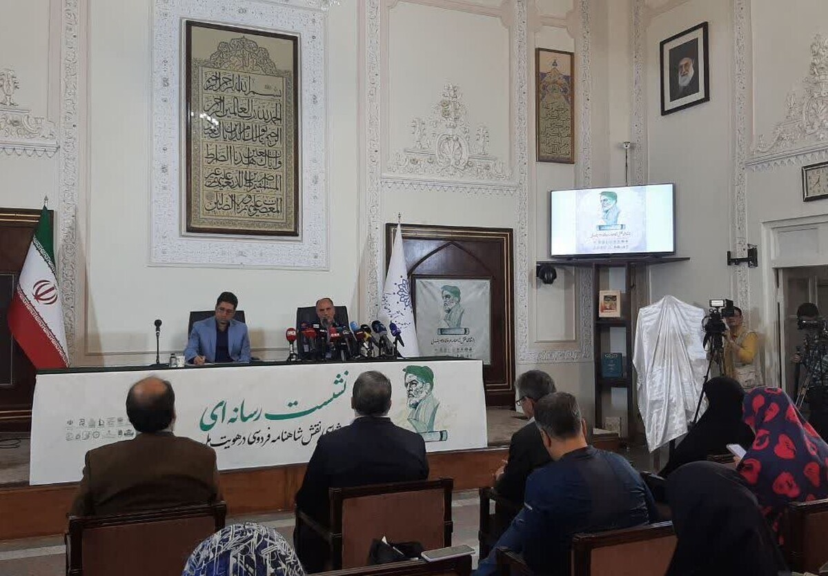 در آستانه ۲۵ اردیبهشت و بزرگداشت بزرگ شاعر حماسه سرای ایران، حکیم ابولقاسم فردوسی، نشست خبری پاسداشت این شاعر بزرگ در تهران برگزار شد.