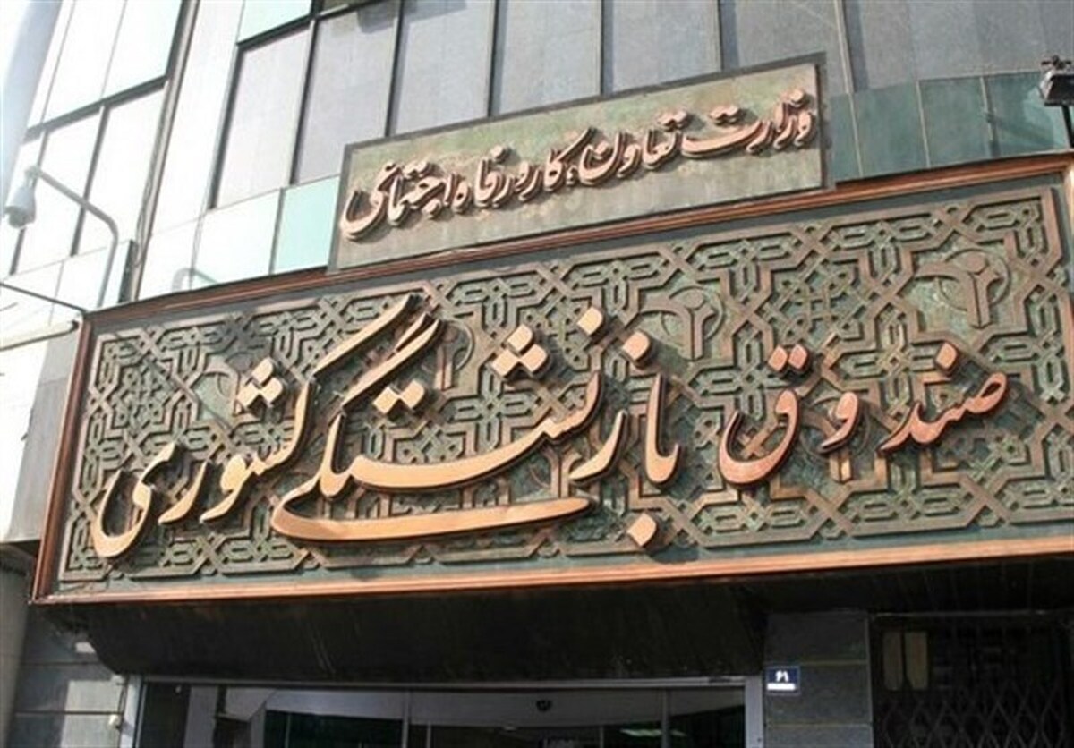 مدیرعامل صندوق بازنشستگی کشوری در دستوری به معاونان «سرمایه‌گذاری و امور اقتصادی» و «توسعه مدیریت و منابع» این صندوق، از آن‌ها خواست با قید فوریت پایان کار افراد بازنشسته در هیئت‌مدیره شرکت‌ها را اعلام کنند.