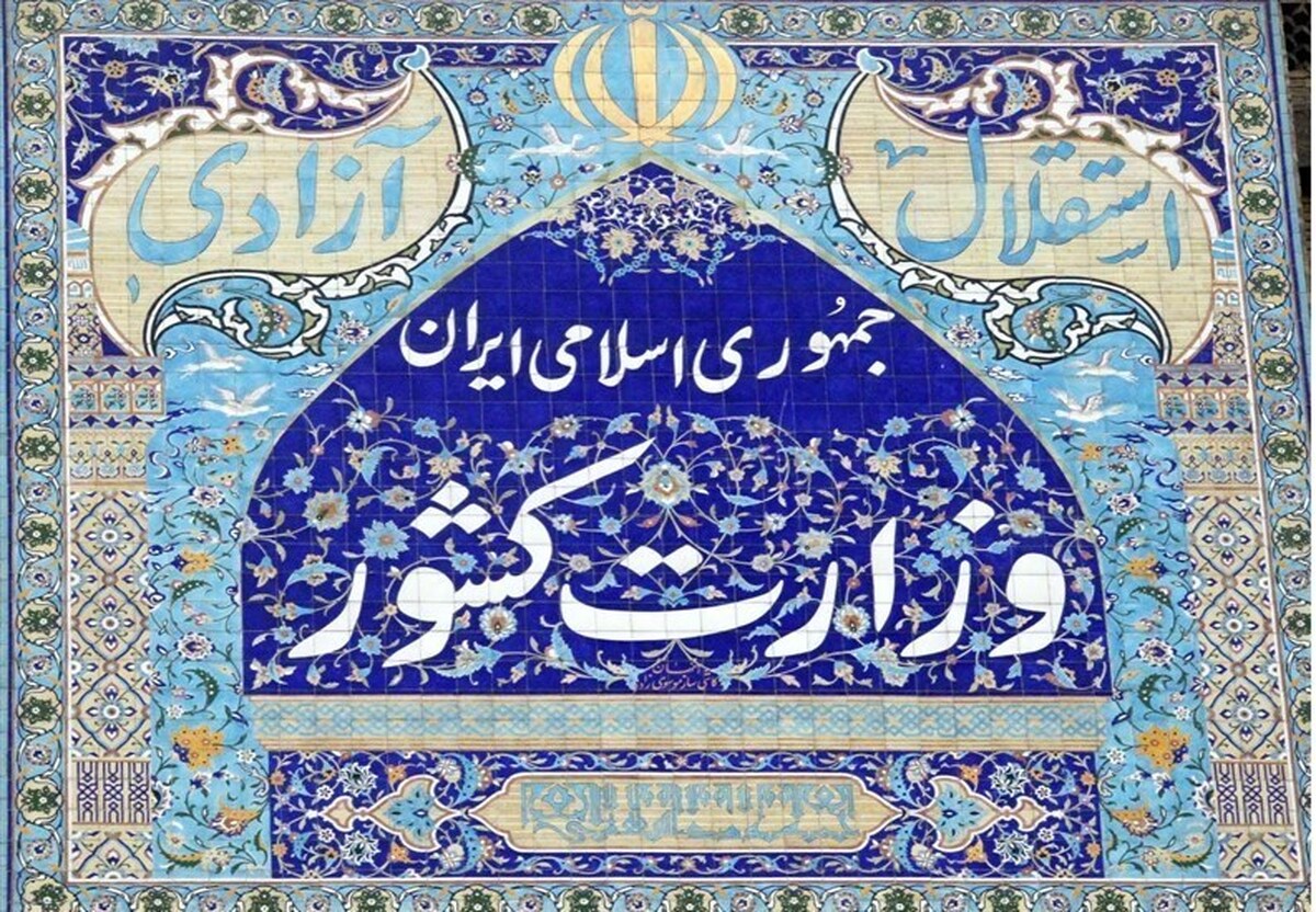 نمایندگان مجلس، وزارت کشور را موظف به تهیه تمامی دستورالعمل‌ها، بخشنامه‌ها و اطلاعیه‌های فرآیند‌های اجرایی انتخابات مطابق با قانون و مقررات مربوطه کردند.
