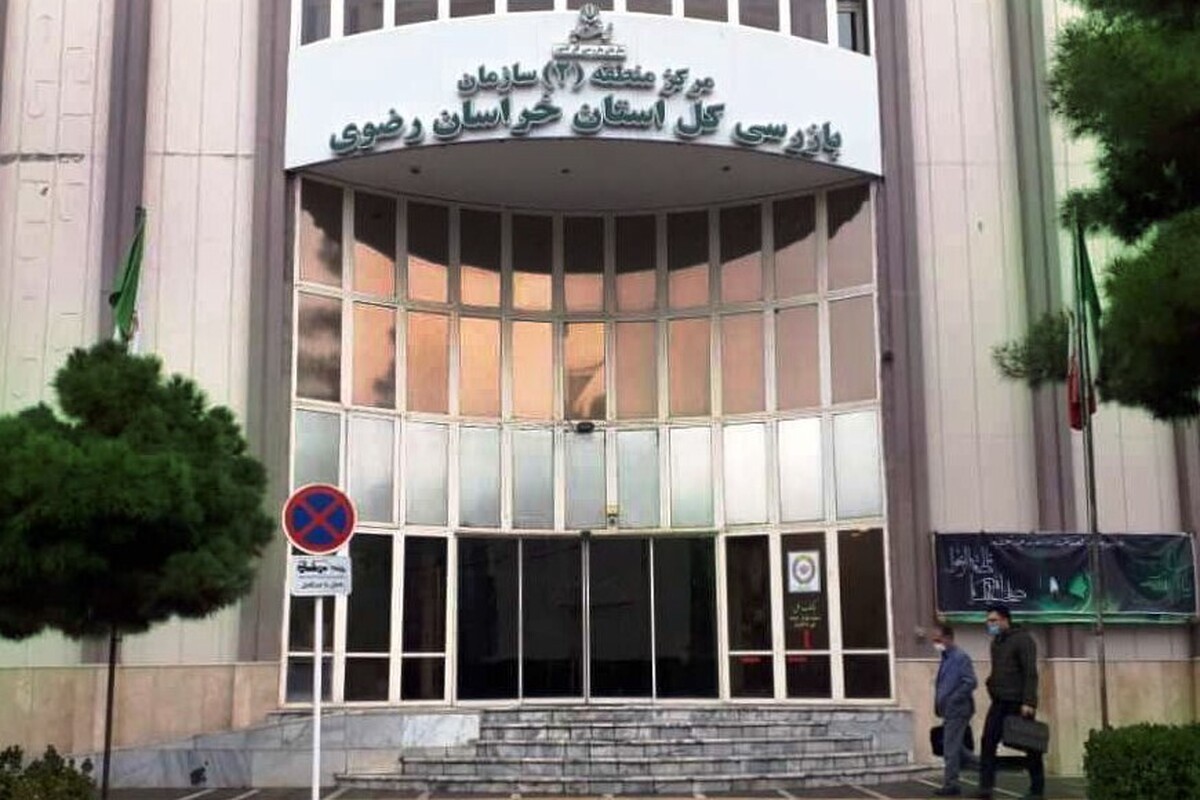 رییس منطقه دو سازمان بازرسی کشور و بازرس کل خراسان رضوی گفت: در سال گذشته این مجموعه برای ۱۳۲ مدیر و کارمند دستگاه‌های دولتی استان پرونده تخلف تشکیل داد و این موارد را به دستگاه قضایی یا مرجع رسیدگی کننده به تخلفات ارسال کرده است.