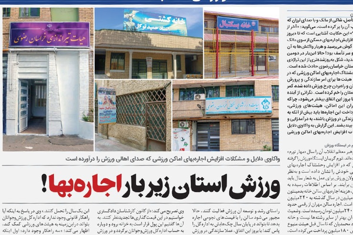 خروجی امیدوارکننده جلسه مدیرکل ورزش‌وجوانان خراسان رضوی با رئیس کانون کارشناسان دادگستری.