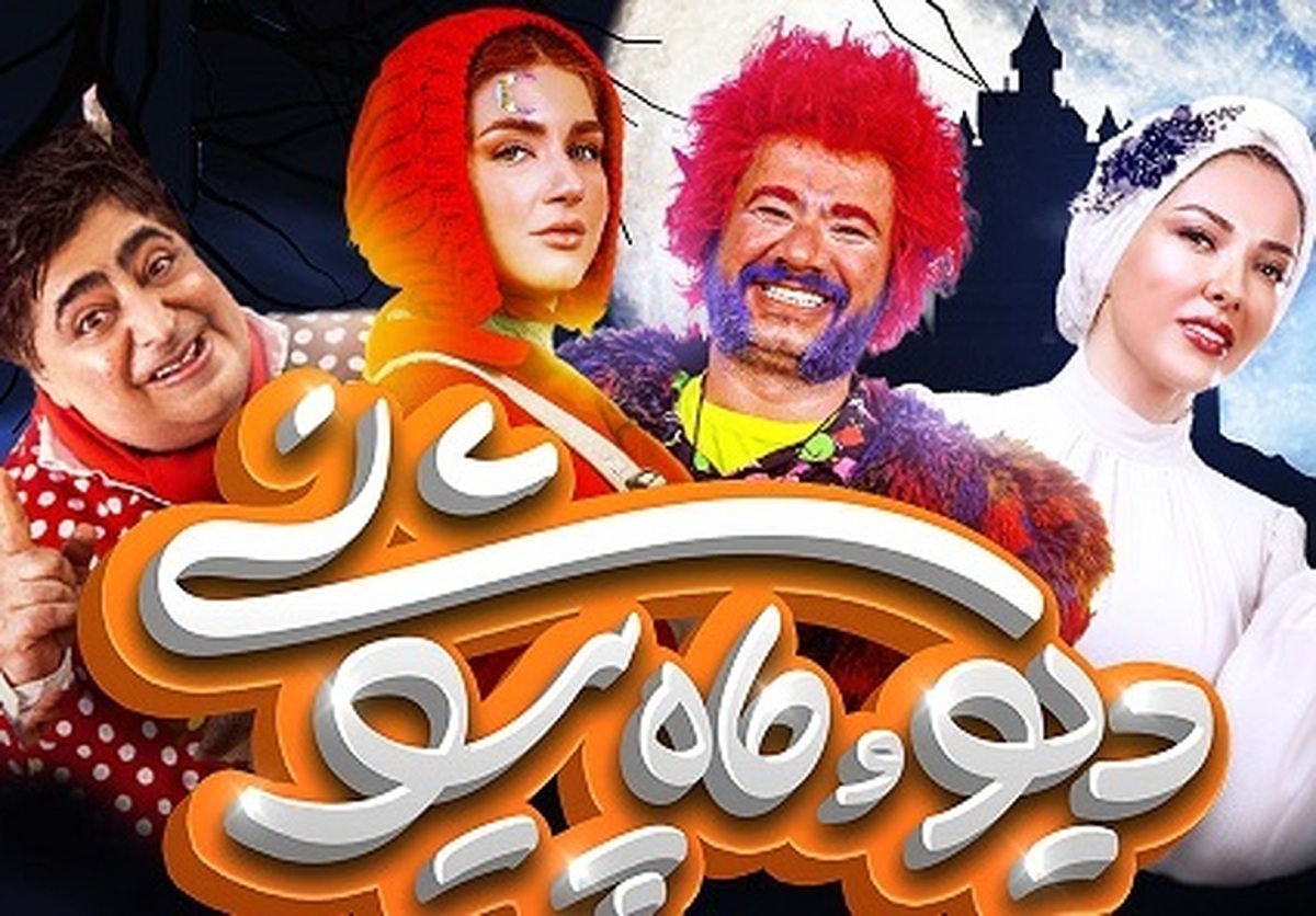 «حسین قناعت» کارگردان سریال «دیو و ماه پیشونی» ویژه کودک و نوجوان می گوید: سریال را با دغدغه کتابخوانی ساختم.