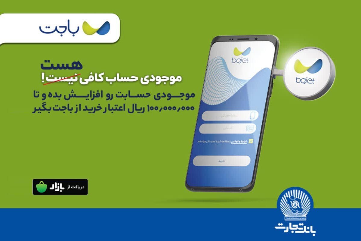 صنعت بانکداری در سال‌های اخیر به برکت رویش فینتک‌های مالی و بانکداری، تحولات روزافزونی را شاهد بوده به نوعی که کاربران هر روز انتظار ارائه خدماتی جدید در این صنعت تحول‌آفرین را دارند.