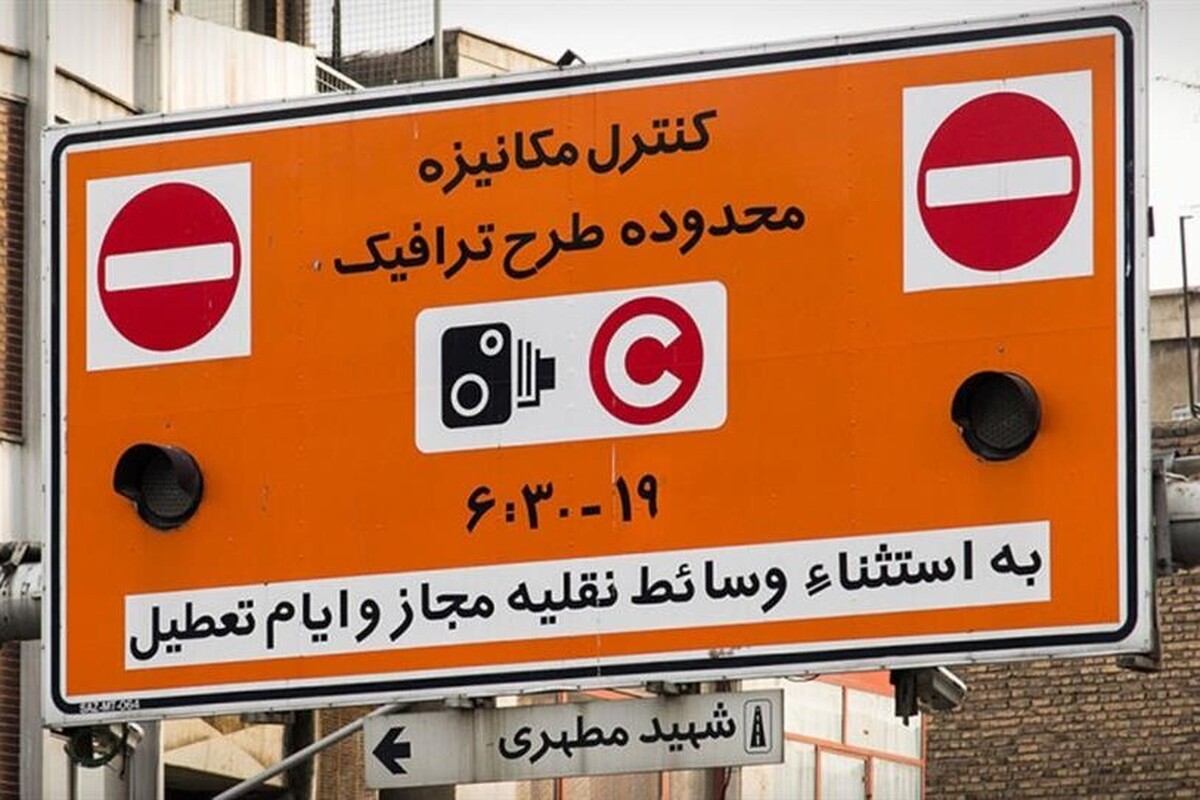 تعداد خودرو‌ها دائما در حال افزایش است و تراکم آن‌ها در شهر‌های بزرگی مانند تهران، اصفهان، مشهد و ... بیش‌تر است. چنین شهر‌هایی سال‌هاست که با معضلاتی مانند ترافیک، آلودگی هوا، کمبود جای پارک خودرو و ... همراه هستند. شهرداری‌ها و سازمان‌های مرتبط نیز همواره به دنبال راهکار‌های موثر برای کنترل ترافیک در سطح شهر‌ها بوده و تلاش می‌کنند.
