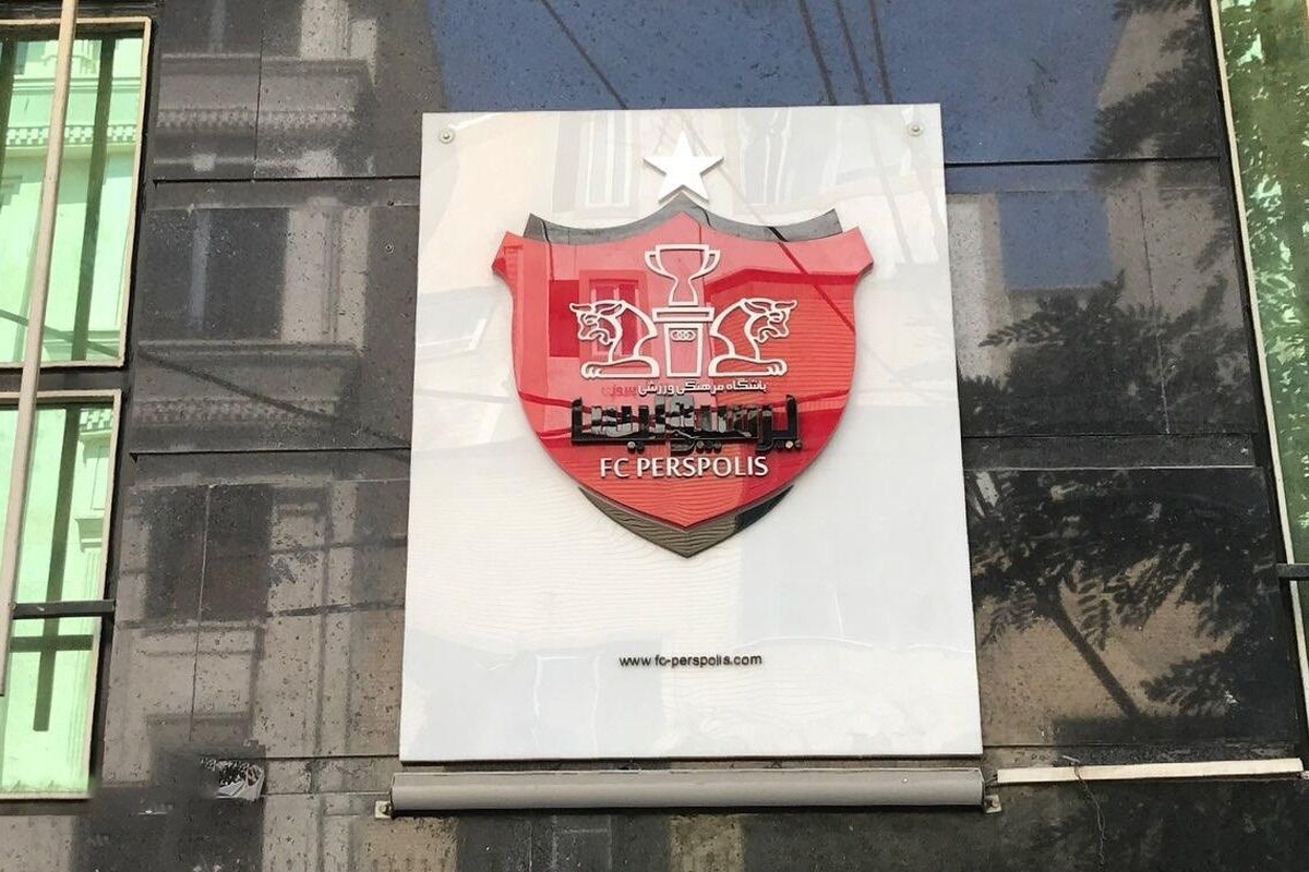 باشگاه پرسپولیس شایعه حذف این تیم از لیگ قهرمانان آسیا را رد کرد.