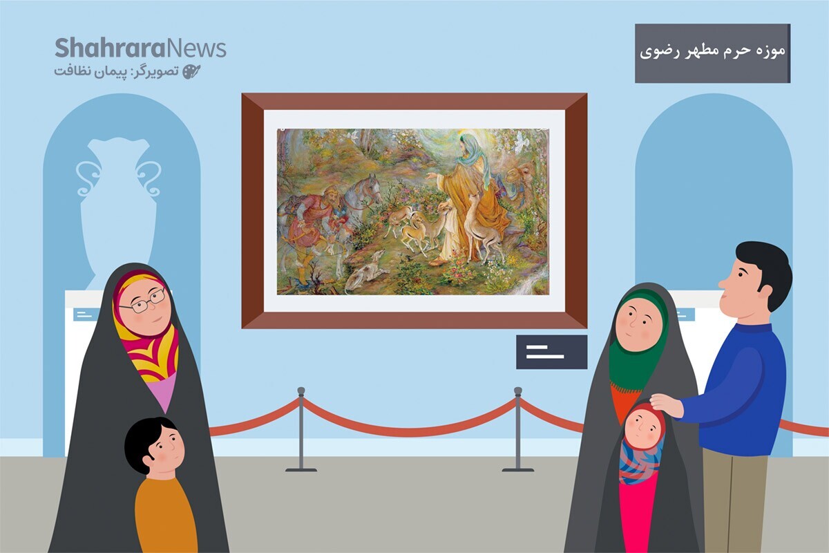 سرگرمی با بگرد و پیدا کن | موزه