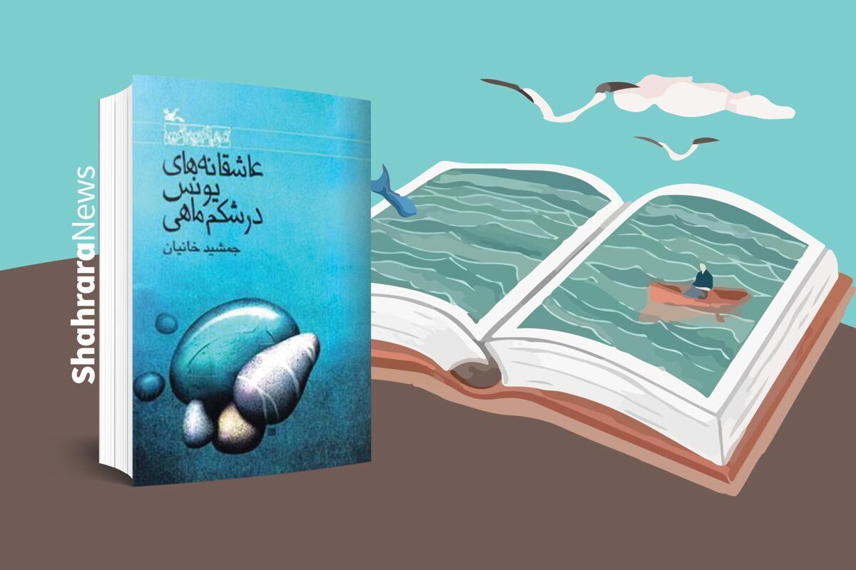سارا نوجوانی سیزده‌ساله‌ است که با خانواده‌اش در آبادان زندگی می‌کند. پدر او تعمیرکار پیانو است و موسیقی را خوب می‌شناسد.